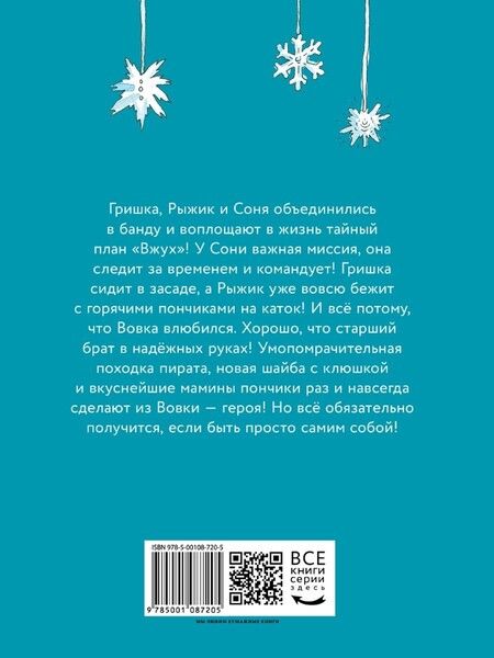 Фотография книги "Доброчасова Аня: Влюбленный Дед Мороз"
