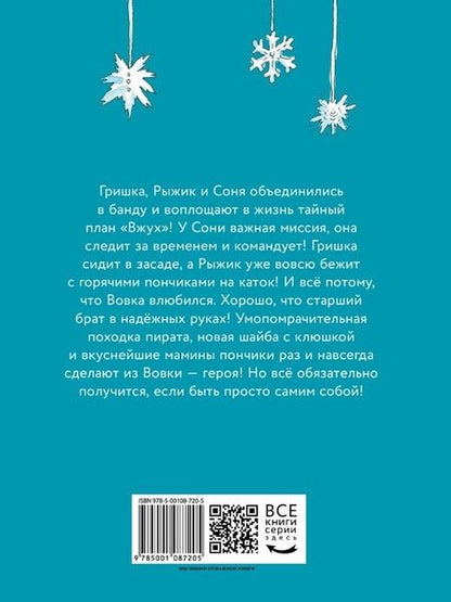 Фотография книги "Доброчасова Аня: Влюбленный Дед Мороз"