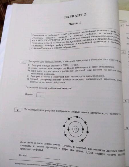 Фотография книги "Добротин, Молчанова: ОГЭ 2021 Химия. Типовые экзаменационные варианты. 30 вариантов"
