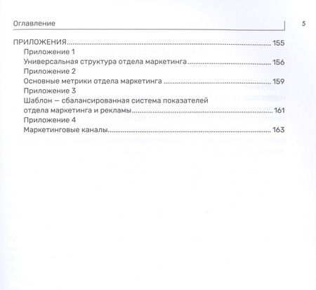 Фотография книги "Добрусин: Как вас обманывает маркетолог"