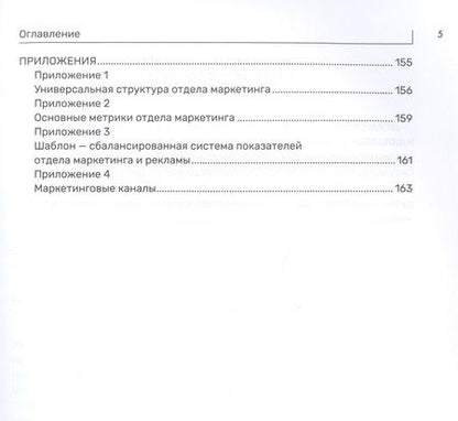 Фотография книги "Добрусин: Как вас обманывает маркетолог"