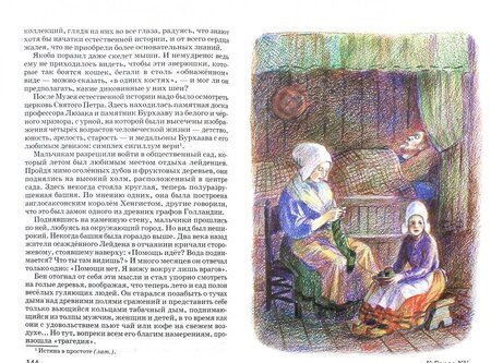 Фотография книги "Додж: Серебряные коньки"