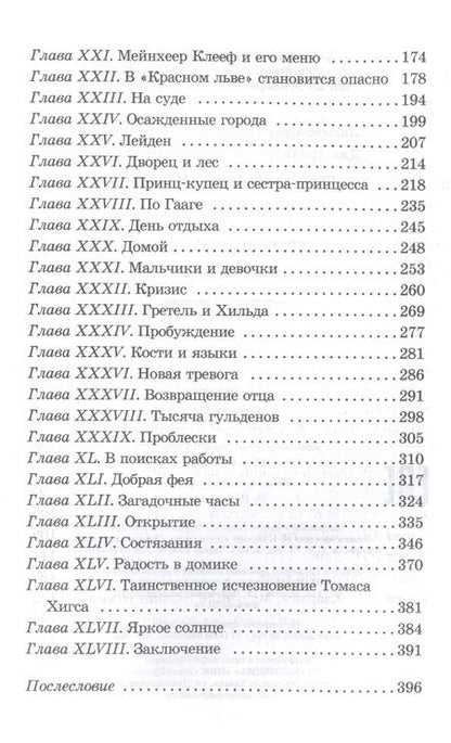 Фотография книги "Додж: Серебряные коньки"