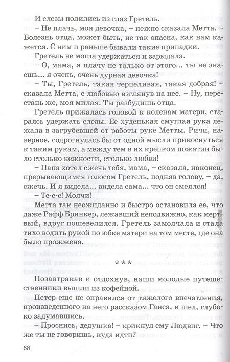 Фотография книги "Додж: Серебряные коньки"