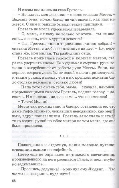 Фотография книги "Додж: Серебряные коньки"