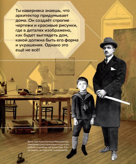 Фотография книги "Догадкина, Покладок: Что придумал Мельников"