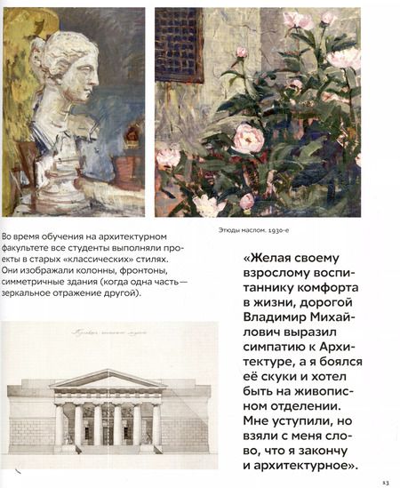 Фотография книги "Догадкина, Покладок: Что придумал Мельников"