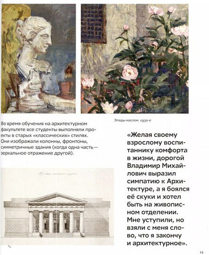 Фотография книги "Догадкина, Покладок: Что придумал Мельников"