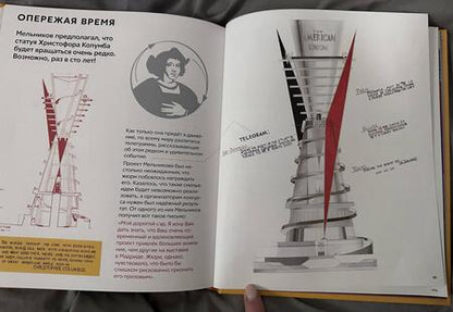 Фотография книги "Догадкина, Покладок: Что придумал Мельников"