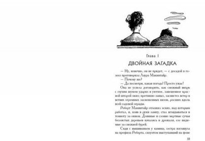Фотография книги "Дойл: Открытие Рафлза Хоу. Затерянный мир"
