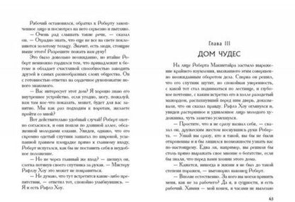 Фотография книги "Дойл: Открытие Рафлза Хоу. Затерянный мир"