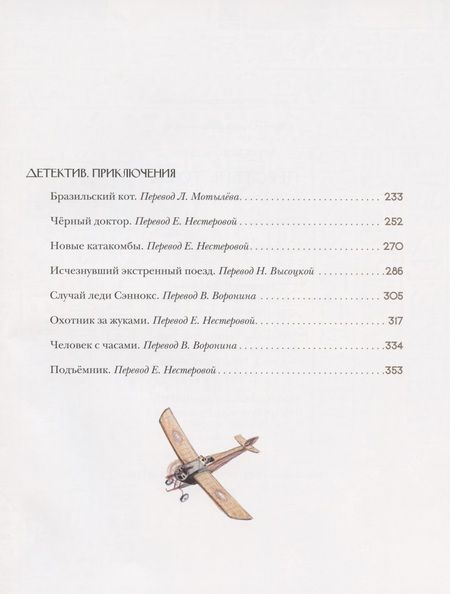 Фотография книги "Дойл: Перстень Тота"