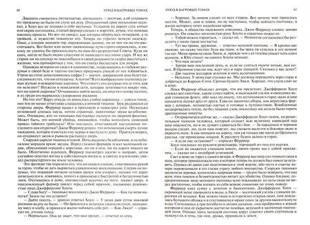 Фотография книги "Дойл: Полное собрание произведений о Шерлоке Холмсе в одном томе"