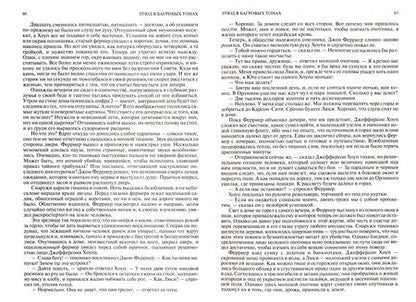 Фотография книги "Дойл: Полное собрание произведений о Шерлоке Холмсе в одном томе"
