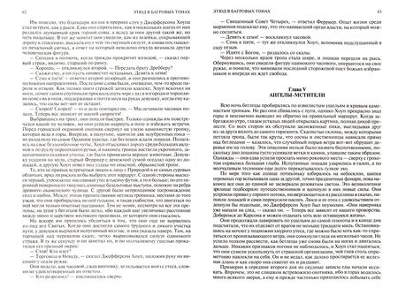 Фотография книги "Дойл: Полное собрание произведений о Шерлоке Холмсе в одном томе"