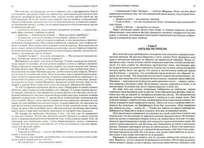 Фотография книги "Дойл: Полное собрание произведений о Шерлоке Холмсе в одном томе"