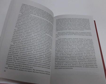 Фотография книги "Дойл: Приключения Шерлока Холмса"