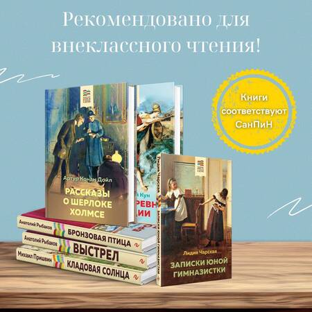 Фотография книги "Дойл: Рассказы о Шерлоке Холмсе"