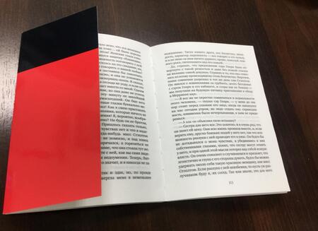 Фотография книги "Дойл: Собака Баскервилей"