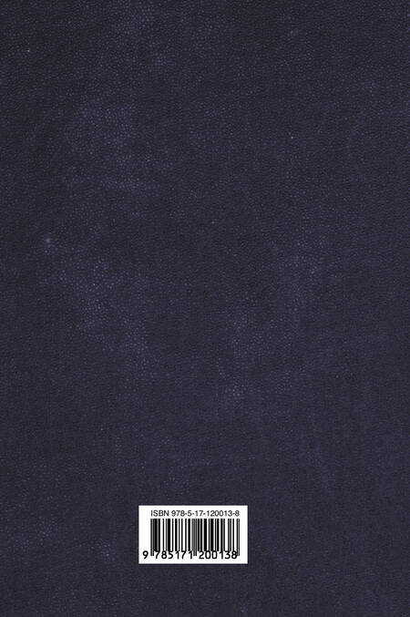 Фотография книги "Дойл: Весь Шерлок Холмс"