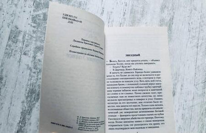 Фотография книги "Дойл: Записки о Шерлоке Холмсе"