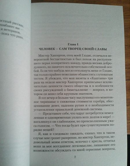 Фотография книги "Дойл: Затерянный мир"