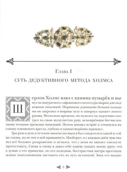 Фотография книги "Дойл: Знак четырёх"