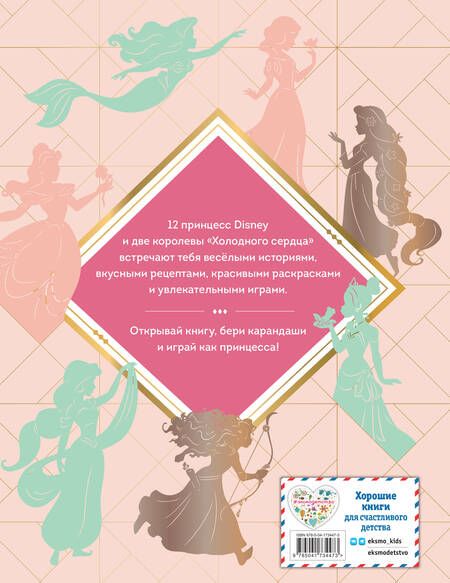 Фотография книги "Доисторические первопроходцы. Выпуск 2. Воды силура и девона"