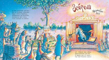 Фотография книги "Докерти: Я привёз вам сто чудес"