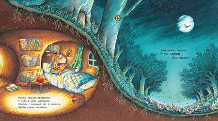 Фотография книги "Докерти: Если б мне читали книжки!"