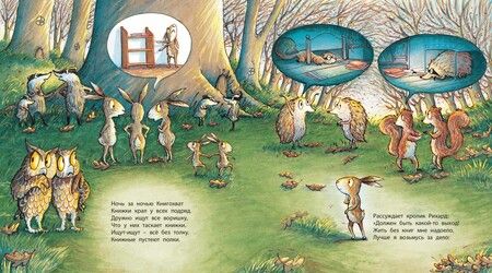 Фотография книги "Докерти: Если б мне читали книжки!"