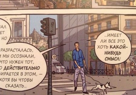 Фотография книги "Доксиадис, Пападимитриу: Логикомикс. Поиск истины"