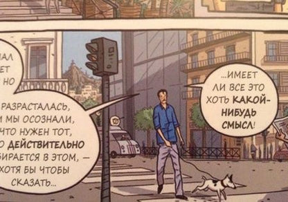 Фотография книги "Доксиадис, Пападимитриу: Логикомикс. Поиск истины"