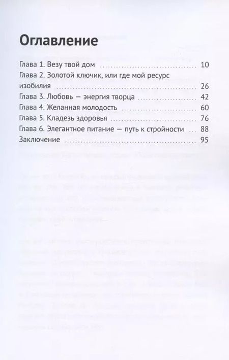 Фотография книги "Доктор-чувство: метод чистого осознания"