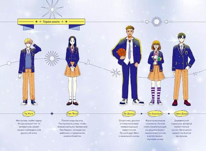 Фотография книги "Доктор Бэр: Закрытая школа. Квест 1"