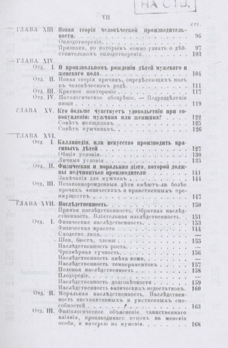 Фотография книги "Доктор: Брак и безбрачие"