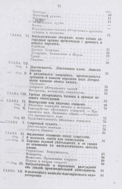 Фотография книги "Доктор: Брак и безбрачие"