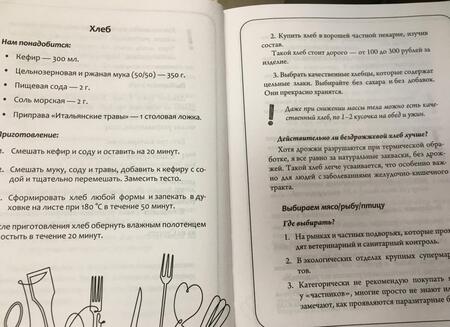 Фотография книги "Доктор Регина: Здоровое питание в большом городе"