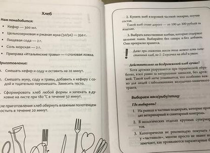 Фотография книги "Доктор Регина: Здоровое питание в большом городе"