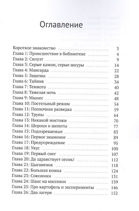 Фотография книги "Доктор С.Дом со львами"