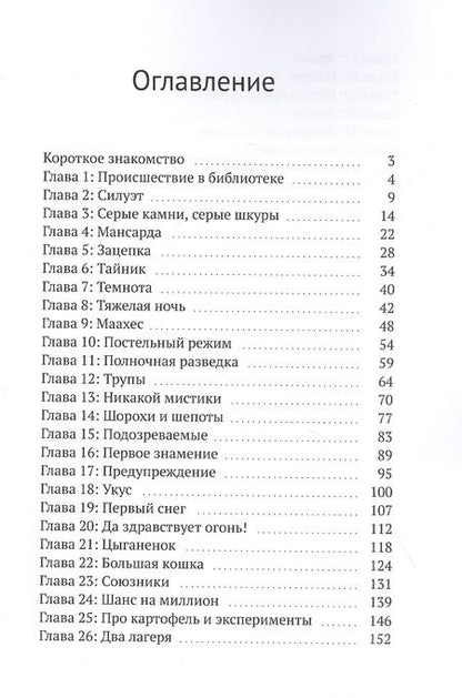 Фотография книги "Доктор С.Дом со львами"