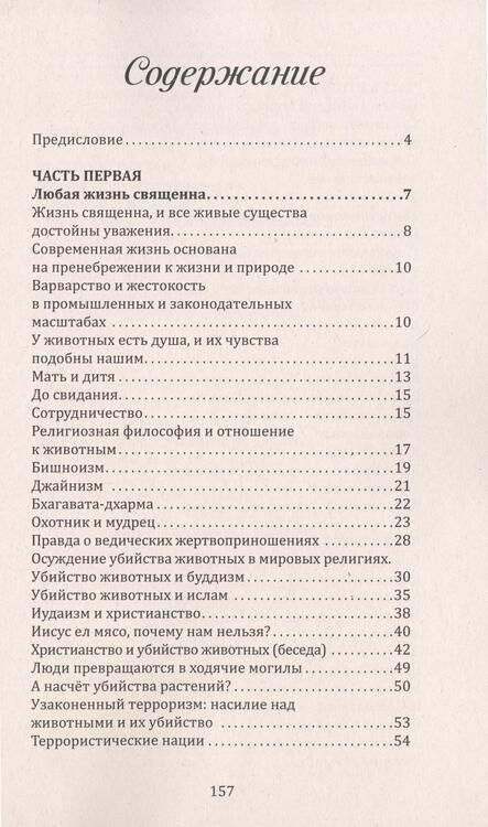 Фотография книги "Доктор: Ведический символ чистоты и изобилия"