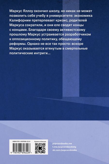 Фотография книги "Доктороу: Родная страна: роман"