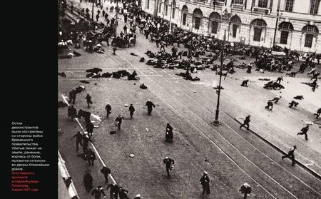 Фотография книги "Документальная хроника русской революции"