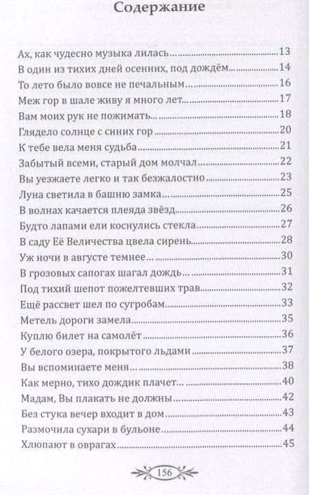Фотография книги "Долбенько: Пером и кистью о любви и красоте"