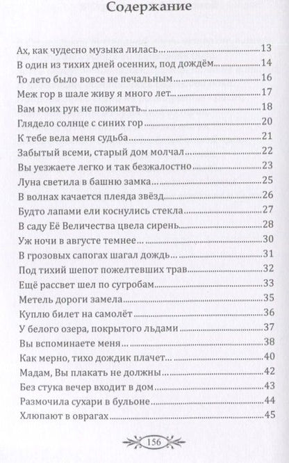 Фотография книги "Долбенько: Пером и кистью о любви и красоте"