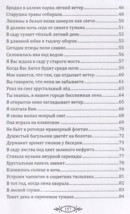 Фотография книги "Долбенько: Пером и кистью о любви и красоте"