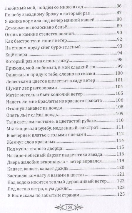 Фотография книги "Долбенько: Пером и кистью о любви и красоте"