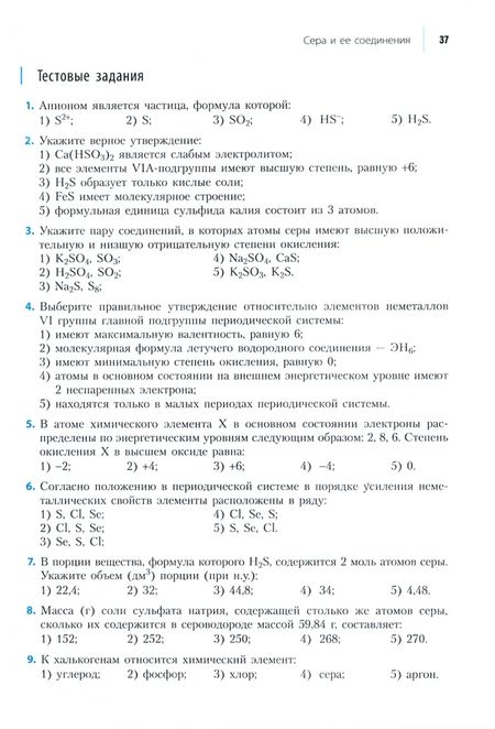 Фотография книги "Долбик, Каширова: Химия элементов. Репетитор для старшеклассника. Пособие для учащихся"