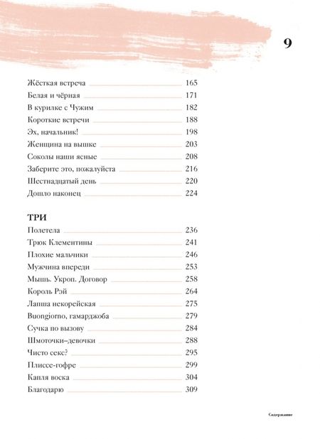 Фотография книги "Долецкая: Не жизнь, а сказка"